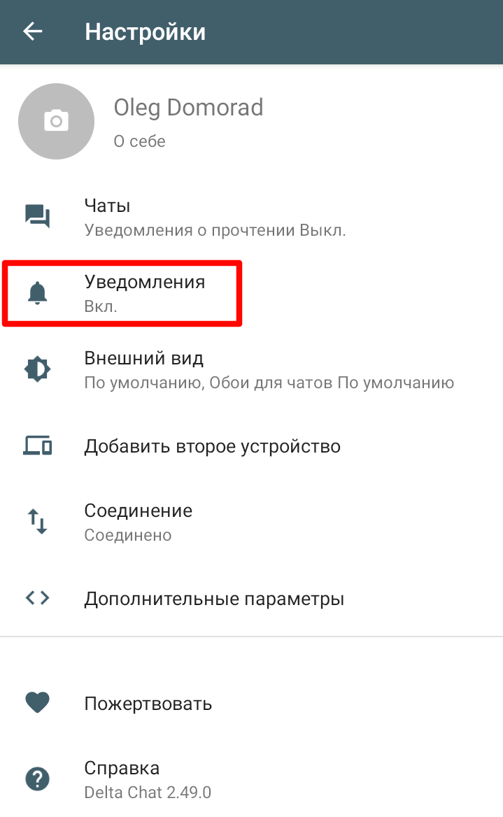 delta_notifs-item.png