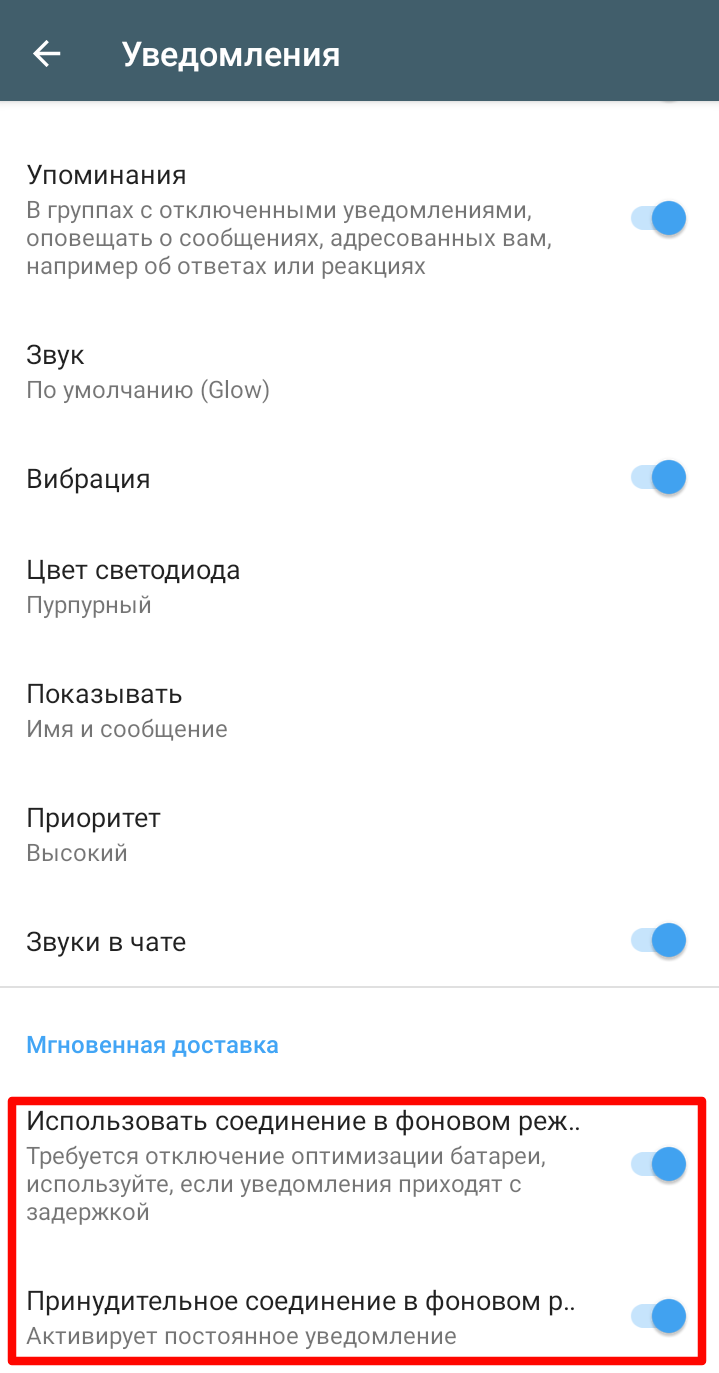 delta_notifs.png