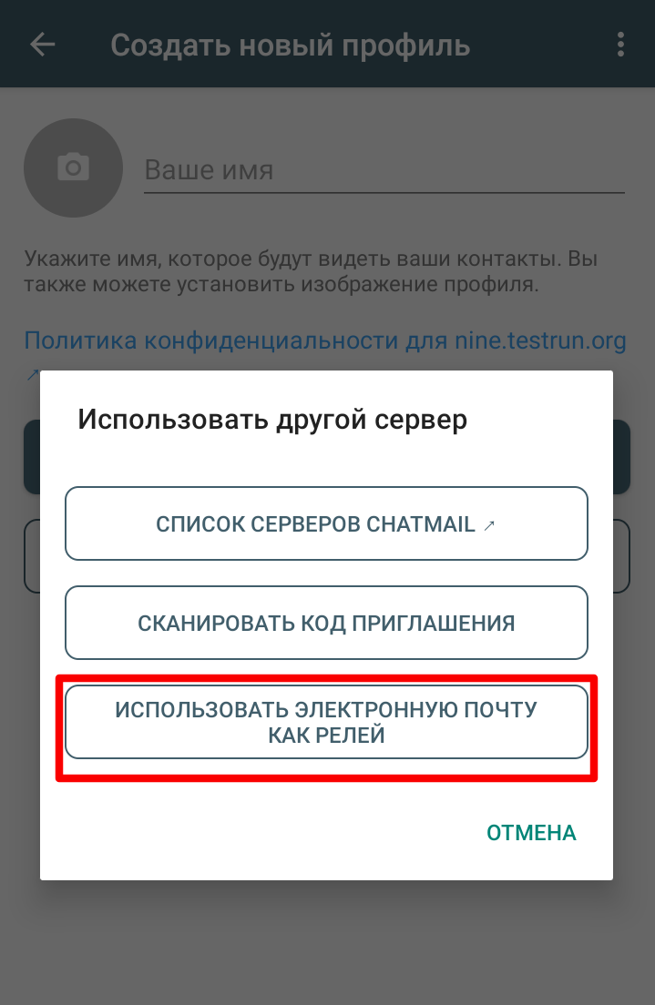 delta_use-email-relay.png