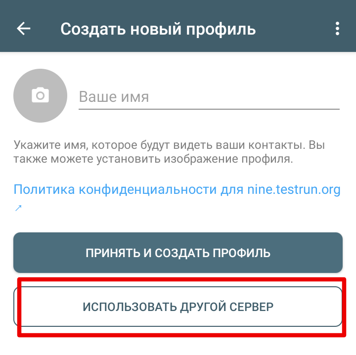 delta_user-another-server.png